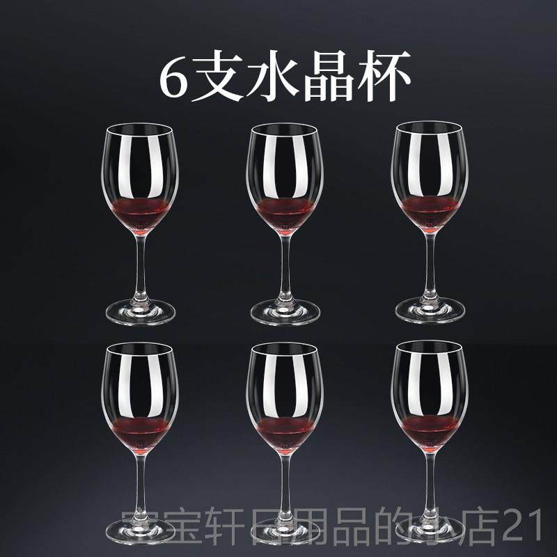 高档酒酒杯装套装家用水晶6只欧式葡萄红酒杯醒器玻璃高脚杯2个装,餐饮具,异形/个性酒杯,淘宝优惠券,粉丝福利购,淘宝优惠卷