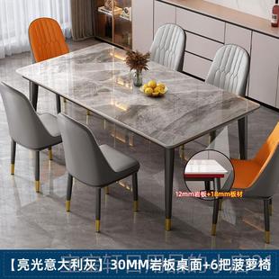 高档大餐桌家用小户型轻奢现代简长方形客厅饭桌理约石岩板餐桌椅