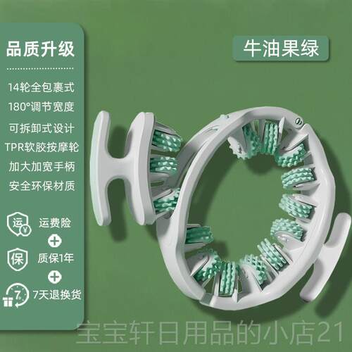 正品环形夹腿按摩大腿小滚轮经腿络疏瘦腿神器健身腿通部肌肉放器
