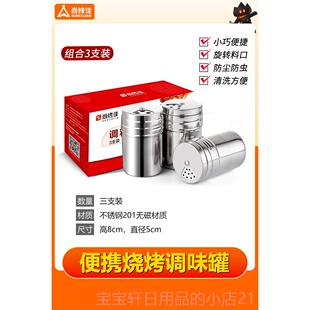 高档尚锈烤佳不钢家用户外旅行便餐携烧烤调味罐野调料瓶用品配件