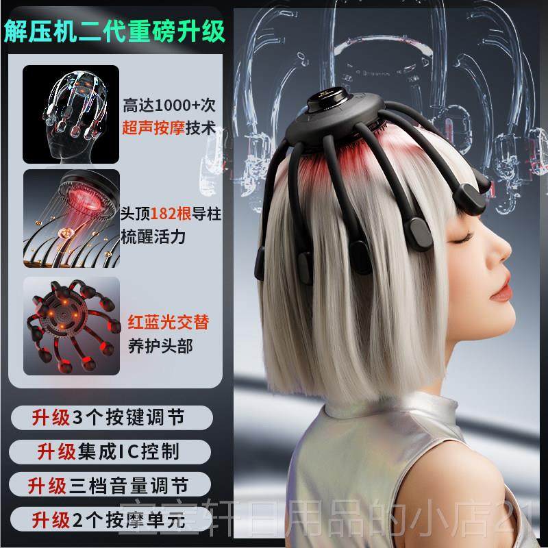 高档和正头部解压络机按摩器八爪鱼头皮按摩全动经自疏器通电动按
