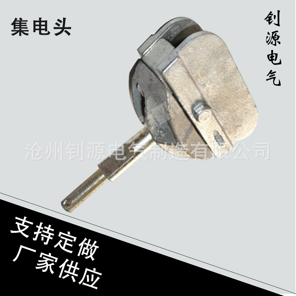 供应集电器 龙门吊行车用滑线绝缘子 滑履头集电头单滑块起重机
