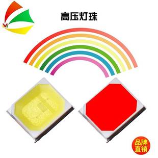 高压18V红光 2835粉红色0.5W620nm Red灯珠高电压ledhigh voltage