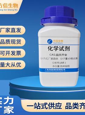 对苯无品牌/二甲酸辛酯6422-86-2增塑剂DOP分T二析纯RA98%500ml