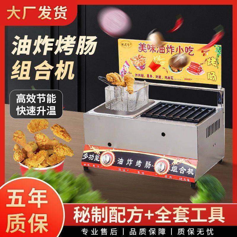 炸烤肠组合机油鱼丸章子淀粉肠铁板汉堡轮PFY饼香肠车铁板烧一体