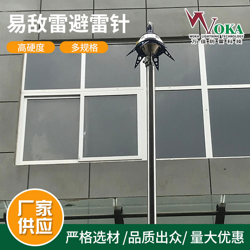易敌雷indelec S60主动式避雷针 捕威雷通3 S60提前放电避雷针