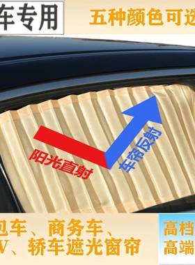 YGY1长城哈弗HH28H56H8H9嘉誉V0H专用百叶窗帘遮挡阳光帘铝轨道