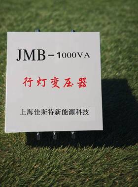 MB行灯变压器380转V220V110VJMB-200V36V24V6V校工J地施工隧道照