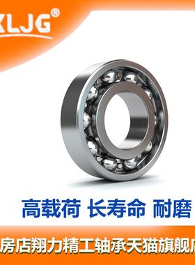 瓦店深沟球轴承26220622262246房266286232机2KNN械高精密电机轴
