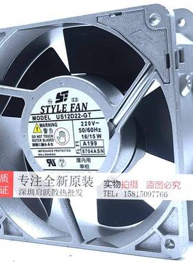 STYLE FAN US12D22-GT 220V 16/15W12038 12CM 全金属耐高温风扇