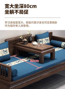 新中式南美胡桃用木实木罗汉床沙榻冬夏两家20发25RPX新款宋氏美