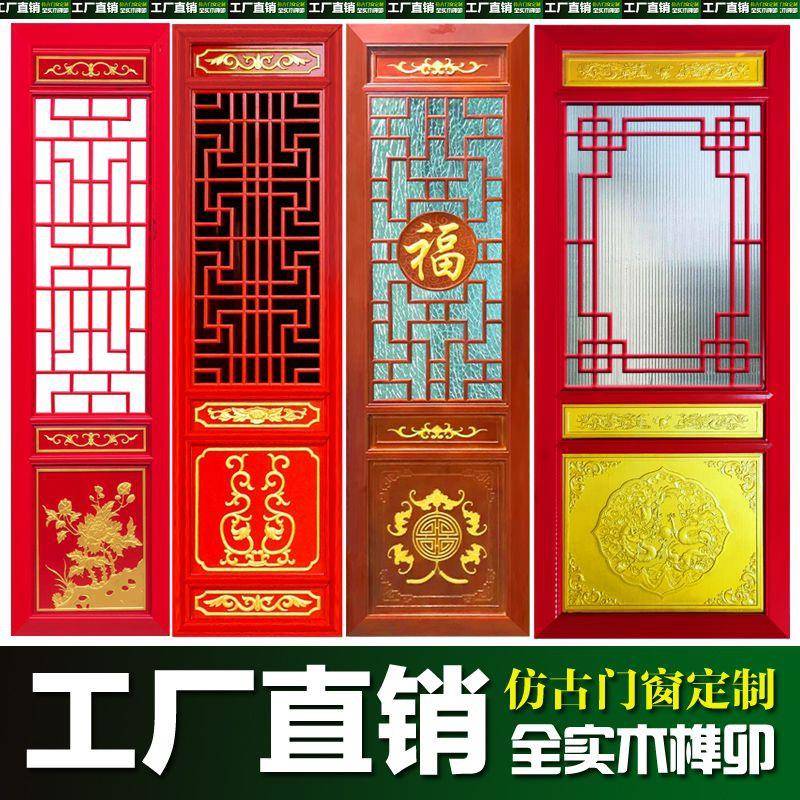 东木雕Fhzmuwzf花复做门窗古花格实木格子中式对开窗户阳双开门旧
