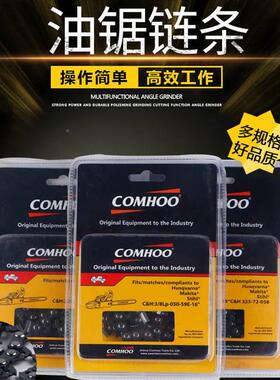 德国进CH条汽油伐锯链20寸木锯配件电口链锯链条16寸18556寸家用