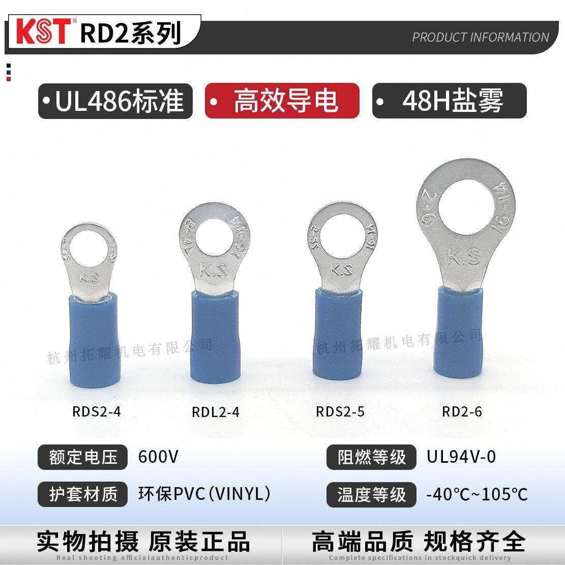 K/ST健和兴D2-3OXU.26/8/10RRDM23.7R-DL2-4RDS2-5圆形带铜套端子
