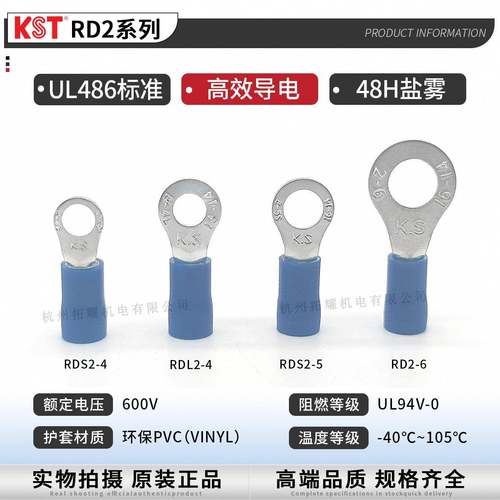 K/ST健和兴D2-3OXU.26/8/10RRDM23.7R-DL2-4RDS2-5圆形带铜套端子