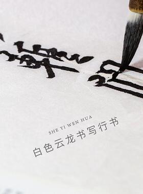 厚加手工云龙宣国画四尺六尺构皮纸古半生纸FXG熟麻纸仿篆隶楷行