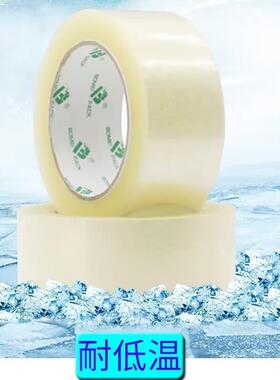 冷库口透打包胶明胶带整箱批封物流打包胶JCF带低温冷带库封口胶