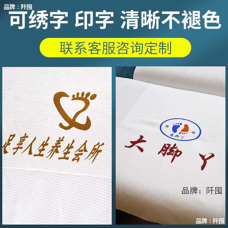 足浴沙发巾四件套防滑 足疗店沙发巾两件套 修脚沐足按摩床垫床单