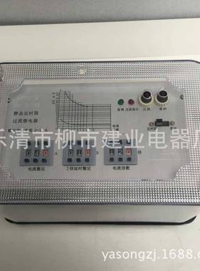 2JGL-2/121JGL-12/22J器GL-2-125静态反时限67667过流继电-10A