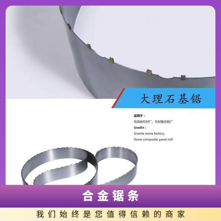 切大理石锯条花岗石头石材基锯锯条带合金刀头排锯多片使用