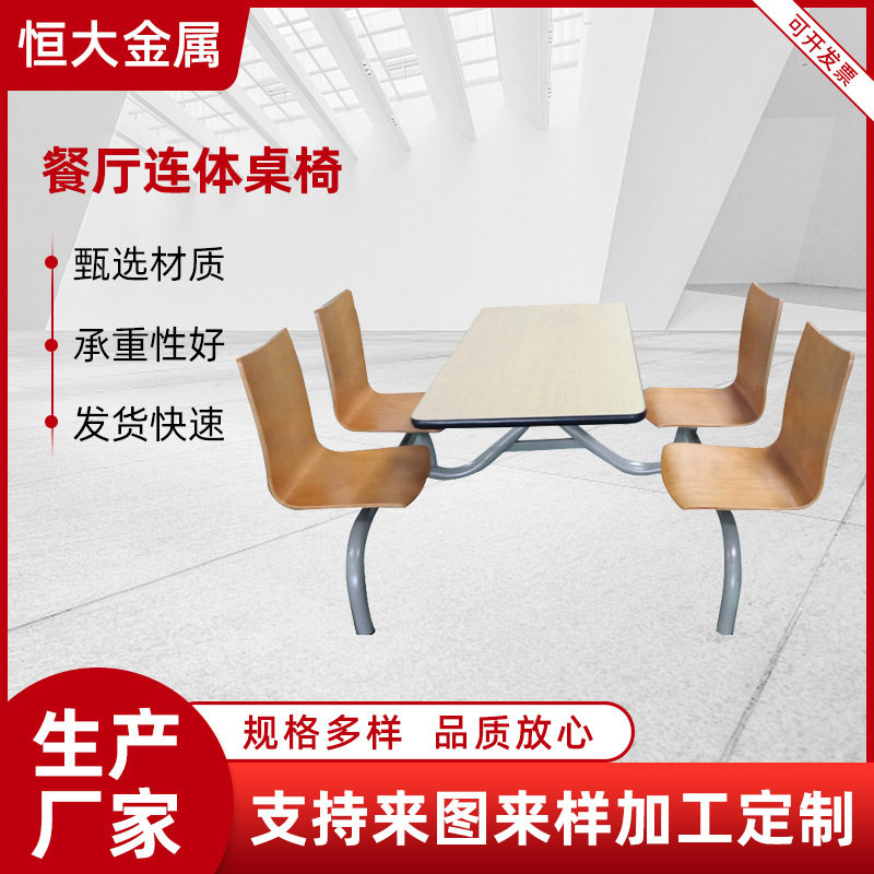 餐厅桌椅食堂餐桌椅不锈钢餐桌椅批发学校学生员工餐桌椅连体桌椅