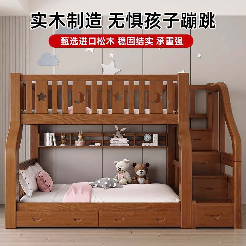 全实木双层上下床多功能高低床两层上下铺木床大人双人儿童子母床