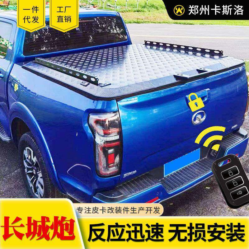 7852电3款控长城炮商用版改装车斗尾板专车专用门电子锁遥锁控锁