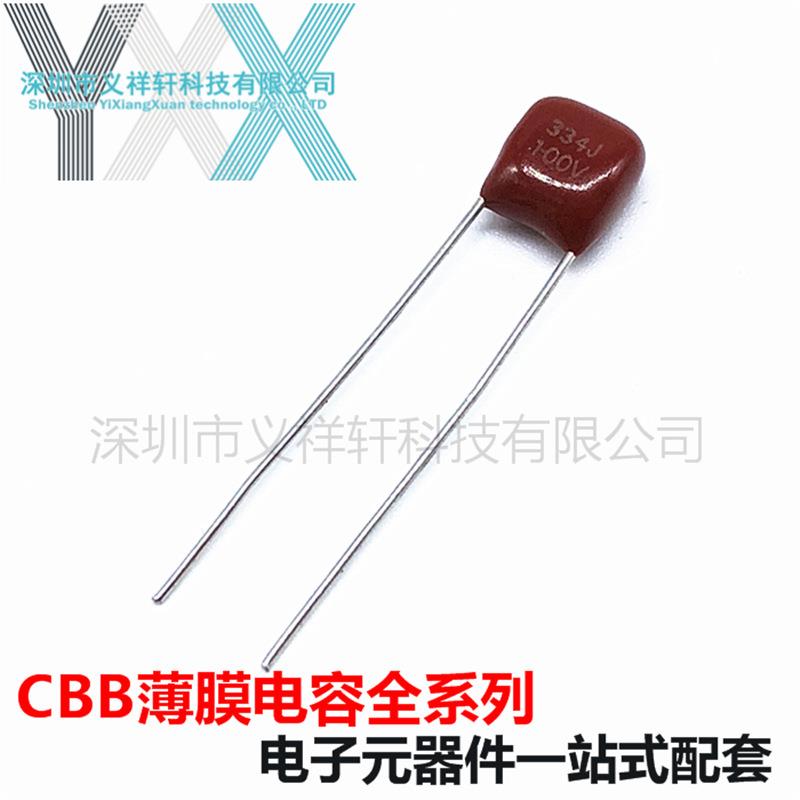 超小型QYZ膜电容CL21X010V334JP5mm容CBB电334J10薄0V0.33uF