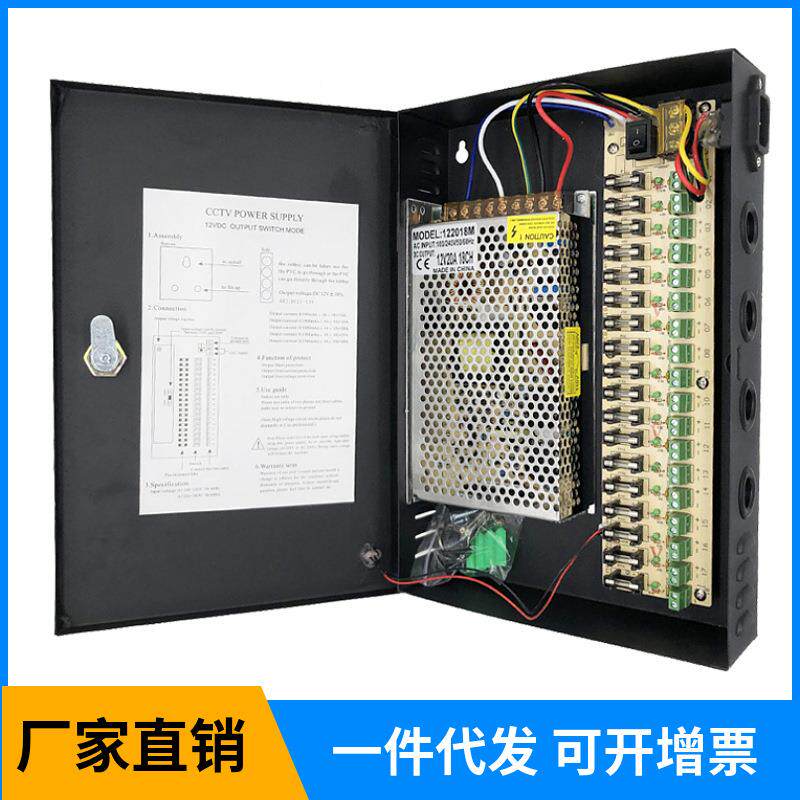 220转12V20A直流开变关电源安防监控器CCTlV电源箱ed灯带压TRW24