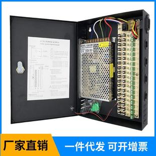 220转12V20A直流开变关电源安防监控器CCTlV电源箱ed灯带压TRW24