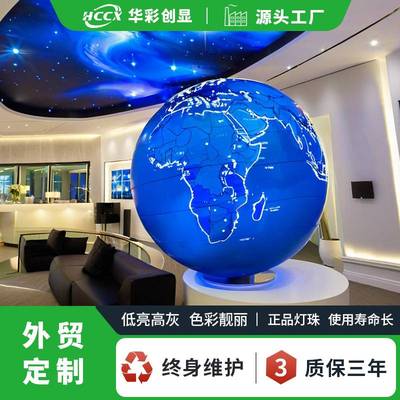 led spherical screen 室内P3全彩led显示屏展厅博物馆led球形屏