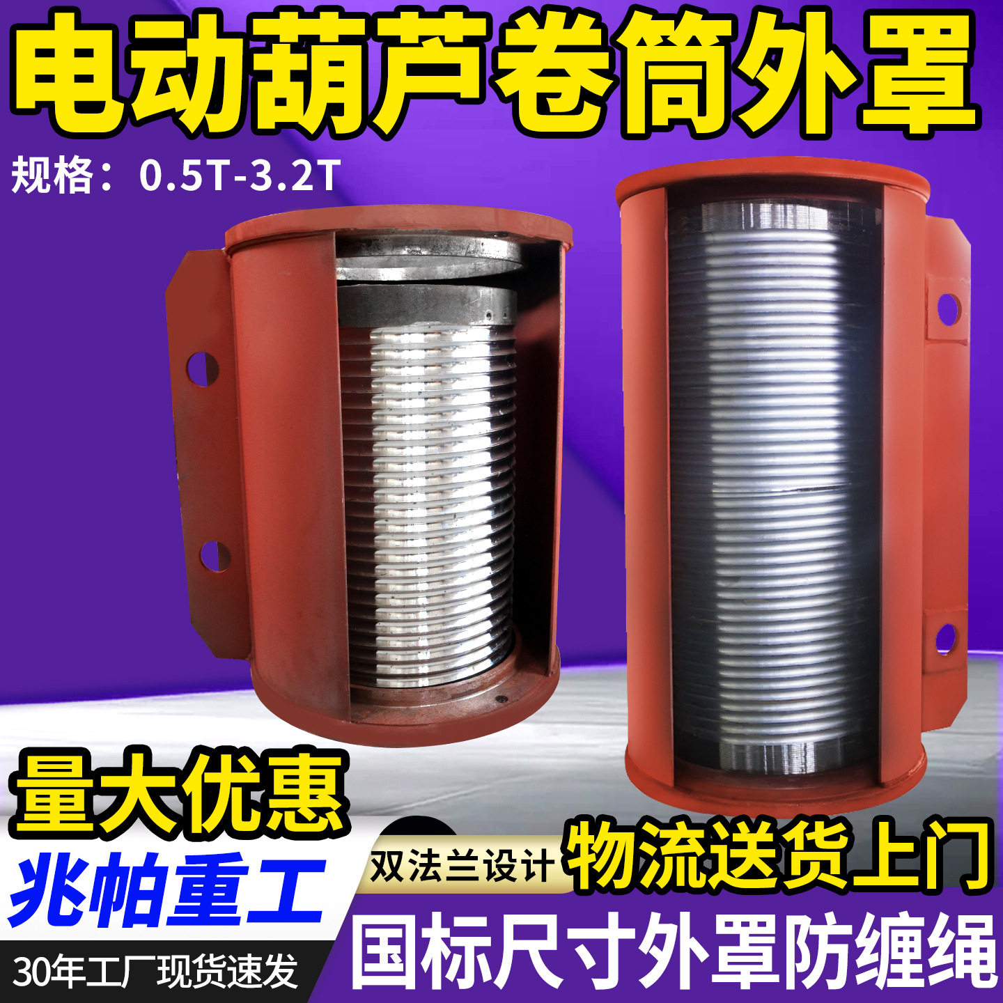卷筒外罩行车配件大全1t/2/3/5T/10吨滚筒外壳钢丝绳电动葫芦卷筒