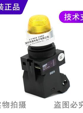 原装IECGGNW和泉AP226DDYAPW226DPW黄色白色指示灯HW-TAC20/0/220