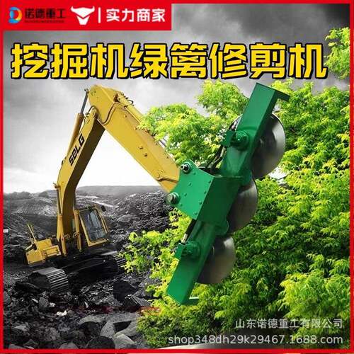 挖机绿篱平切机三片锯式高速剪公护ZUG坡高枝路修机快速切割