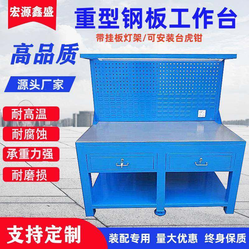 模具工作台台维飞模台重型工作车钳工台修抽屉式带KYR虎钳工作间