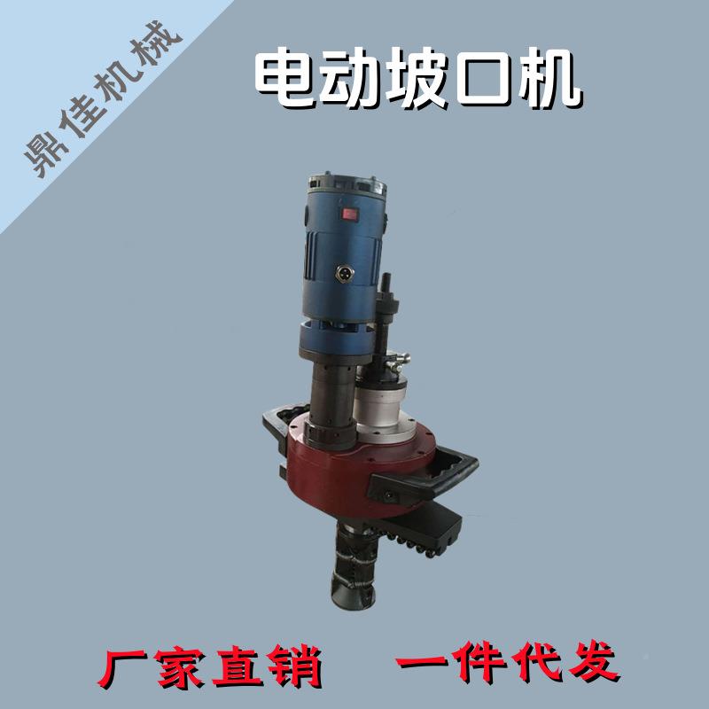 不锈道钢管电内FUF涨式口管道坡机厚壁管子倒角机手持式动平口机