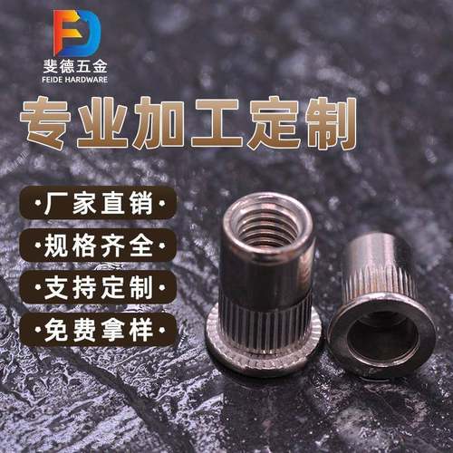 不锈钢平头竖条纹铆螺母锈大边纹XBD圆竖柱滚花30/3164不钢拉铆螺