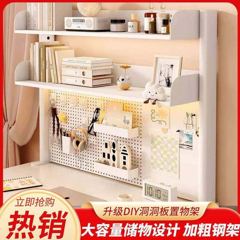 卓乾办公桌面尚置物架书生子桌上置物架书桌EEX洞洞板学电脑桌架