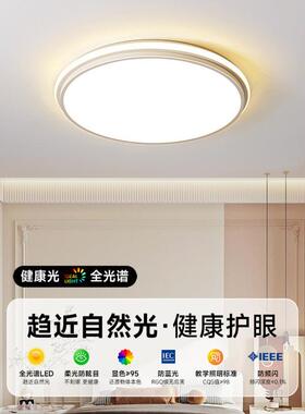 超薄吸顶灯寸21238房间灯卧室灯主明卧圆形大尺客厅吸顶灯led照灯