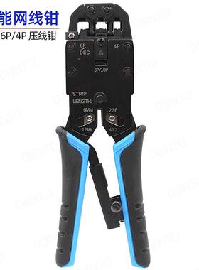 1R0P10C358水晶头4网线钳8P/6P/p电话压线钳子头RJ48歪头J12接线