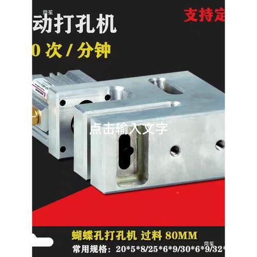 百叶铝合冲孔机tj#%fgfg字铝打孔工机气动手动窗可金调模具