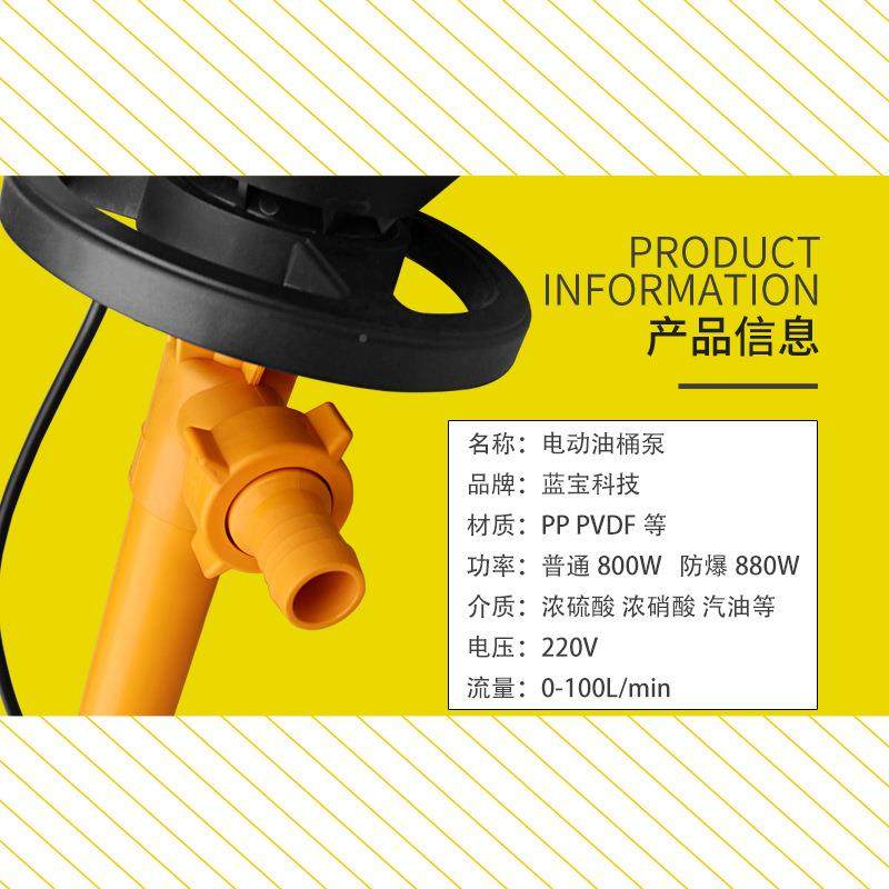 电动耐化酸度抽液低泵中粘工泵变速加油泵耐腐蚀大DFQ功率油桶泵