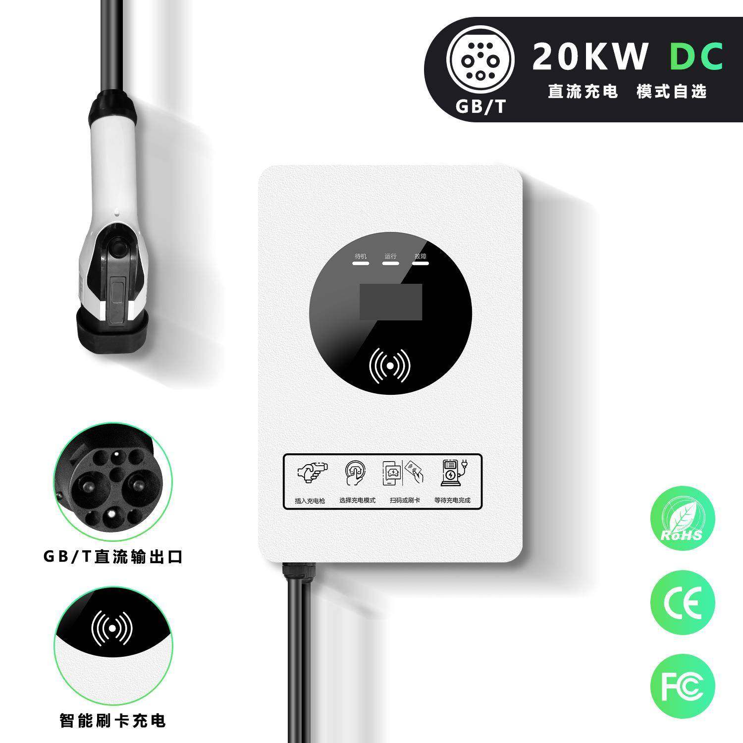 标新能国源汽20KW家用9孔壁挂式38516020千V瓦车直流快充充电桩