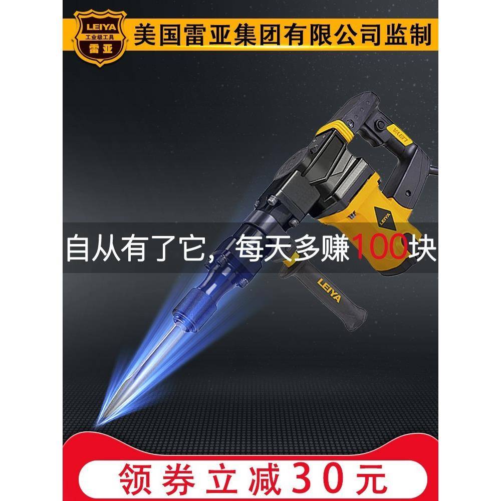 雷亚大功率专业击电镐槽拆墙工业级锤单用混开凝土冲电稿WHH电重