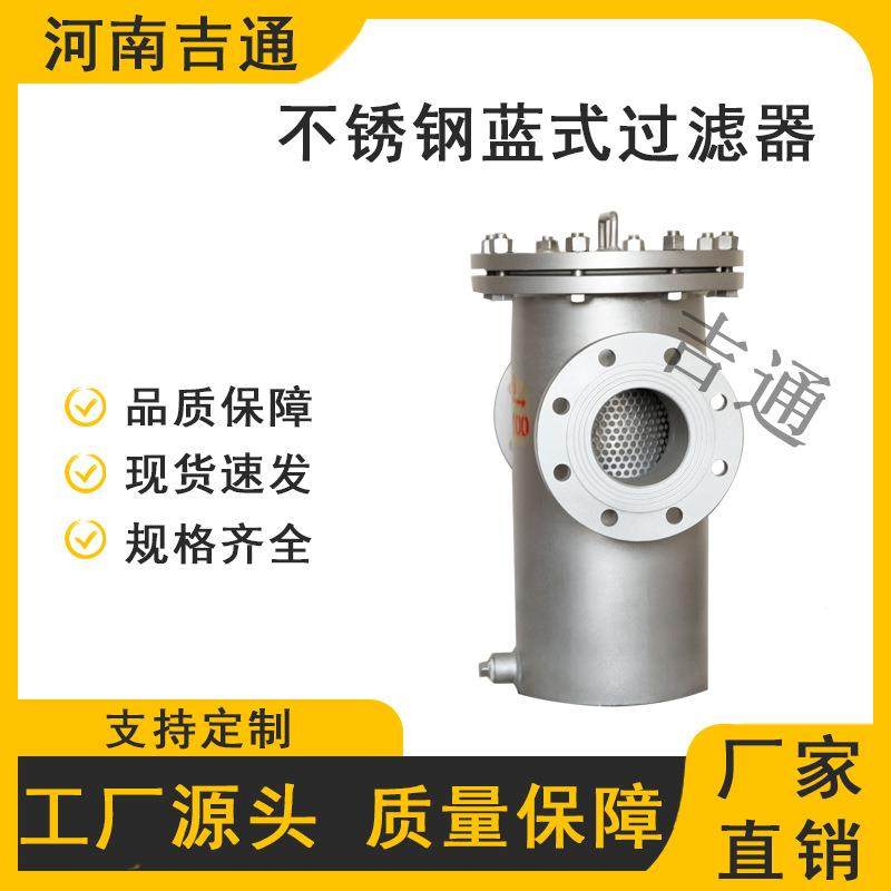 厂家WTE销SRBB直通快开过滤器处理水立式除污器不锈直过钢蓝式滤