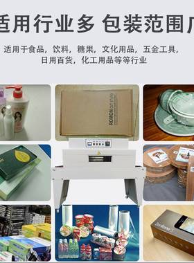 BS4020C自动热收缩包装机 热缩膜包装机热缩机收缩机热收缩包装机