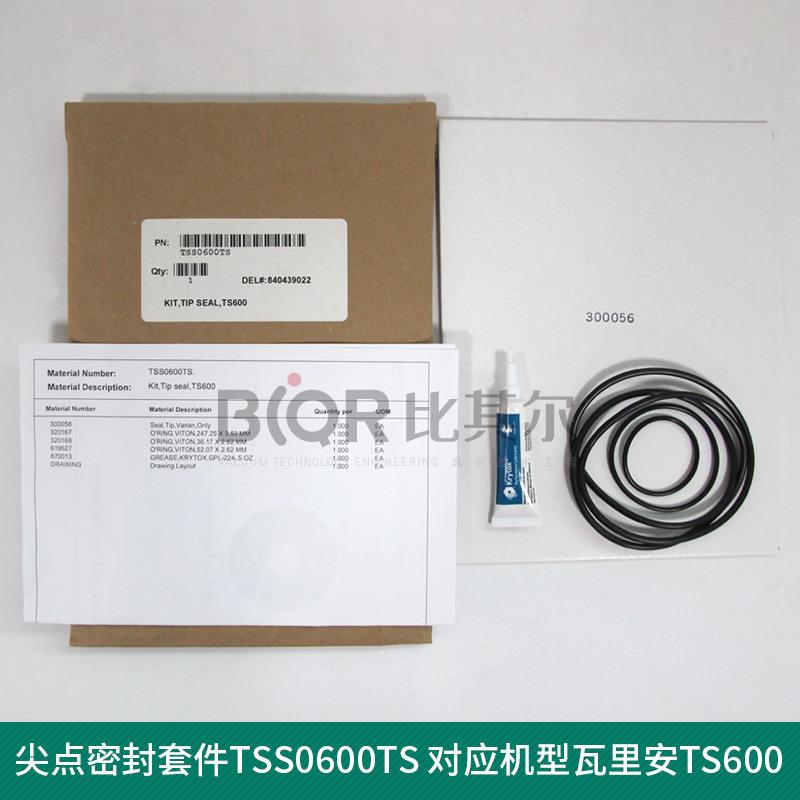 Leybold莱宝SC15D真MRG7空泵维修包P1002026保养密封件条套现货包