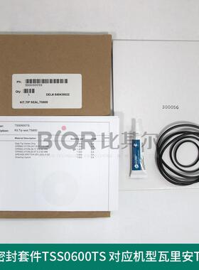 Leybold莱宝SC15D真MRG7空泵维修包P1002026保养密封件条套现货包