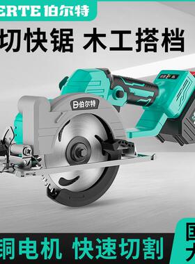 电5.5寸圆锯机锂电33147切割多功能电锯充电手提式通用V88F电锯木