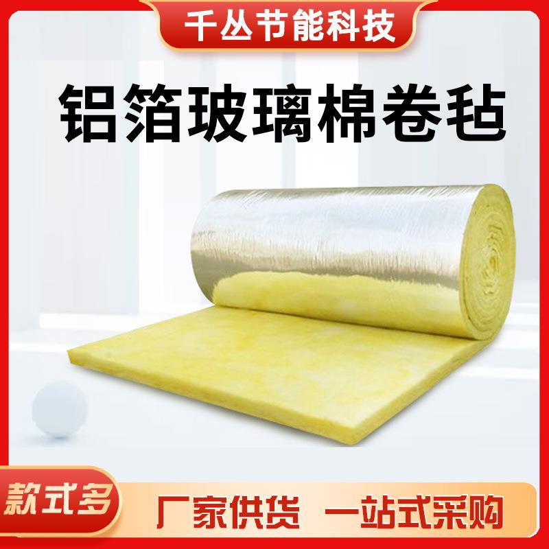 铝箔超细玻棉毡不燃WXJ玻璃璃热棉维棉毡钢结构大棚保温隔隔纤音